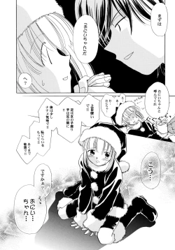 Page 47 of Onnanoko Gakushuuchou