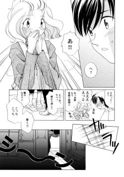 Page 64 of Onnanoko Gakushuuchou