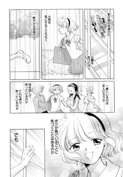 Page 9 of Onnanoko Gakushuuchou