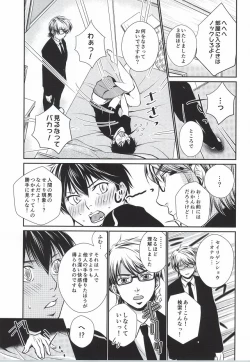 Page 12 of Mukuchi na Lion