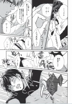 Page 14 of Mukuchi na Lion