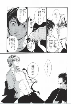 Page 28 of Mukuchi na Lion