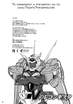 Page 21 of Usamusu Nagato