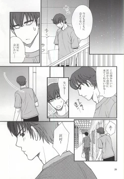 Page 26 of Futari no Koto.