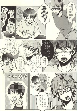 Page 3 of Sawa/ Mura/ Sakae/ Jun/ no Shudou Nyuumon