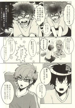 Page 4 of Sawa/ Mura/ Sakae/ Jun/ no Shudou Nyuumon