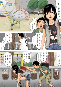 Page 5 of Osekkyou