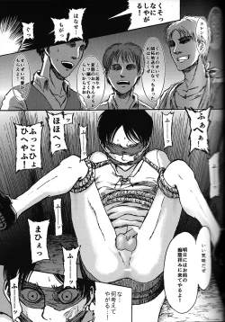 Page 19 of Toile de Kimi o Aishitai