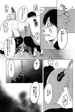 Page 42 of Toile de Kimi o Aishitai