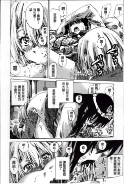 Page 21 of Choushin de Mukuchi no Kanojo ga Hatsujou Shite Kitara Eroiyo ne?