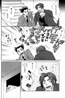 Page 8 of Hatsunetsu Chuui.