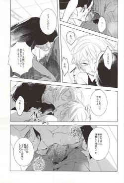 Page 12 of Faint Promise