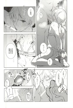 Page 5 of Faint Promise