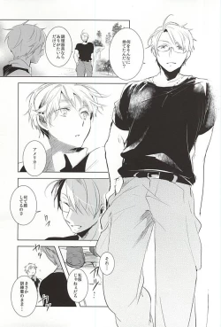 Page 8 of Faint Promise