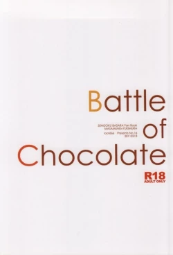 Page 11 of Chocolate Tousou