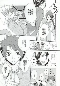 Page 4 of Chocolate Tousou