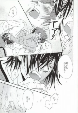 Page 7 of Chocolate Tousou