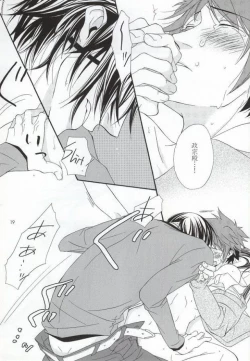 Page 8 of Chocolate Tousou