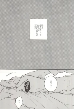 Page 2 of Hoka no Dare ni mo Sawarenai