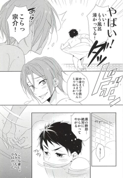 Page 18 of Kimi ga Kodomo ni Natta nara