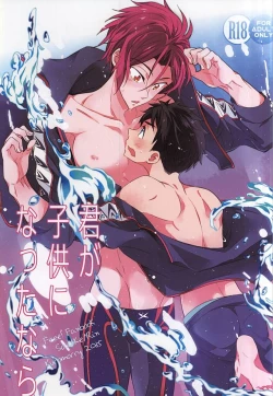 Page 1 of Kimi ga Kodomo ni Natta nara