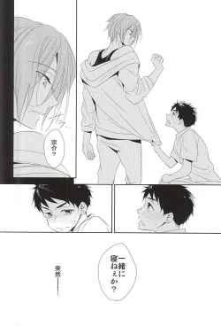 Page 23 of Kimi ga Kodomo ni Natta nara