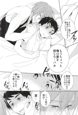 Page 29 of Kimi ga Kodomo ni Natta nara