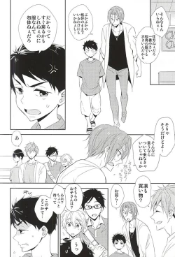 Page 9 of Kimi ga Kodomo ni Natta nara