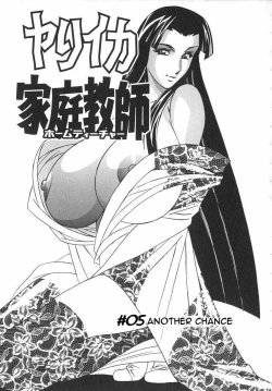 Page 105 of Private Teacher