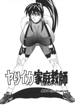 Page 85 of Private Teacher