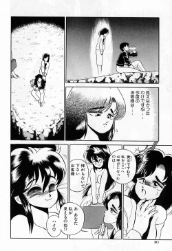 Page 82 of - Lady In Pink