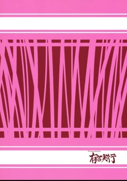 Page 22 of Meaningless