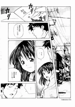 Page 124 of Tennen Hogumi