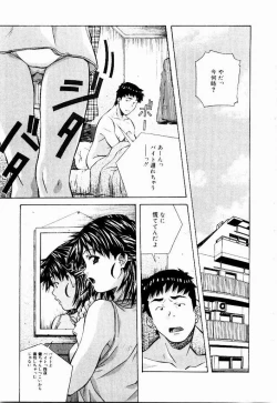Page 147 of Tennen Hogumi