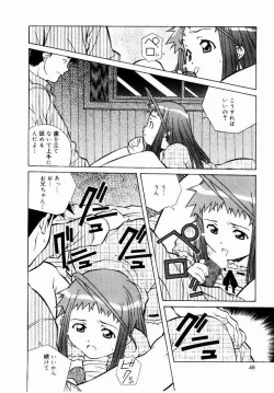 Page 46 of Tennen Hogumi