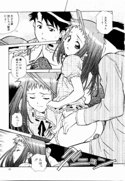 Page 49 of Tennen Hogumi