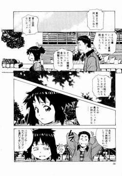 Page 56 of Tennen Hogumi
