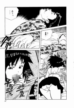 Page 65 of Tennen Hogumi