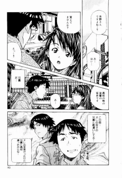 Page 91 of Tennen Hogumi