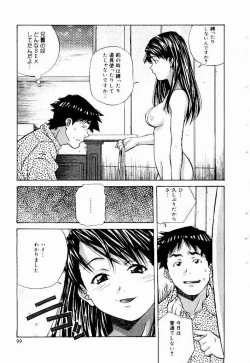 Page 97 of Tennen Hogumi