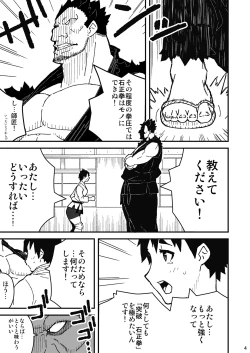 Page 4 of Chou Hissatsu Waza Denju!