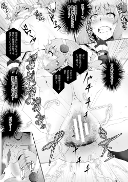 Page 31 of 2D Comic Dengeki Seme ni Zecchou Acme suru Heroine-tachi Vol. 2