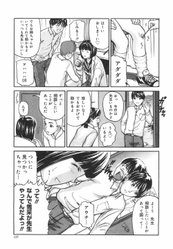 Page 122 of Tokimeki Shoujo Juku