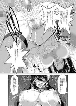 Page 103 of Ninkatsu Senkan