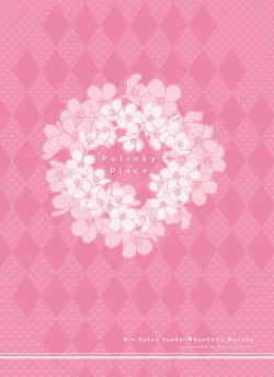 Page 106 of Ninkatsu Senkan