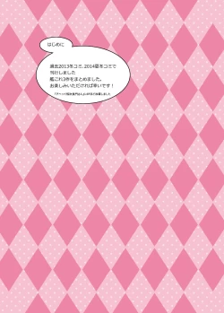 Page 3 of Ninkatsu Senkan