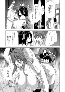 Page 48 of Ninkatsu Senkan