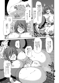 Page 54 of Ninkatsu Senkan