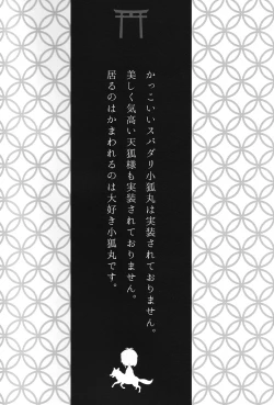 Page 4 of Tenka Boukun