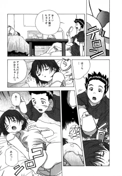 Page 161 of Mix Cake